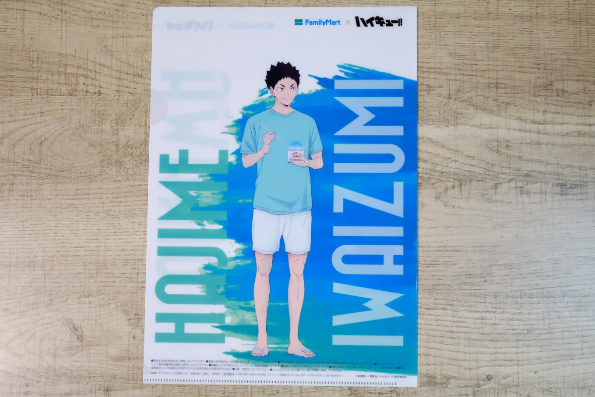 20250801 『ハイキュー!!』×「ファミマ」