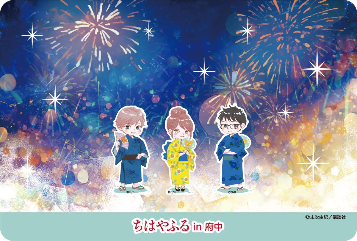 20250818「ちはやふるin府中 集めて 貼って 飾れる －府中めぐり－」