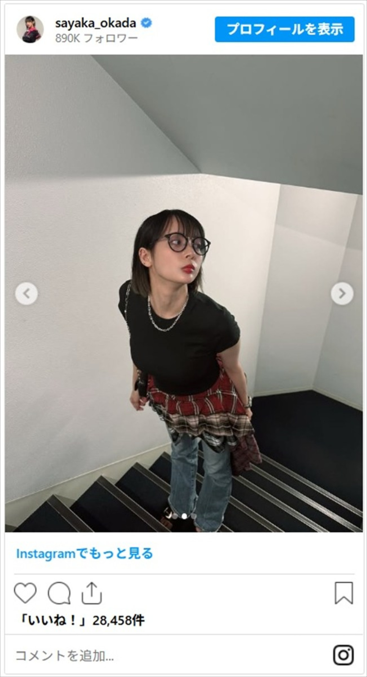 岡田紗佳、“無加工”ショットで抜群スタイル全開「足長ーい」「ボンッ！キュッ！ボンッ！のナイスボディ」