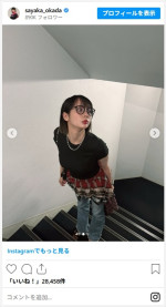 岡田紗佳の美しすぎる“無加工”ショット　※「岡田紗佳」インスタグラム