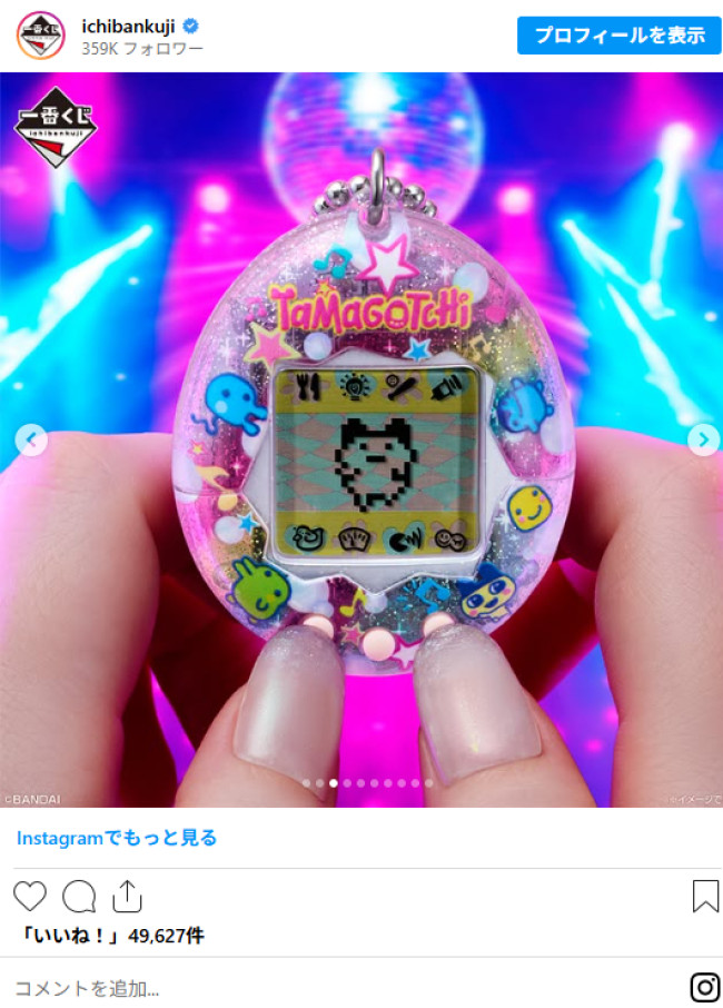 写真）『たまごっち』の一番くじが「平成レトロ全開」「何でても当たり