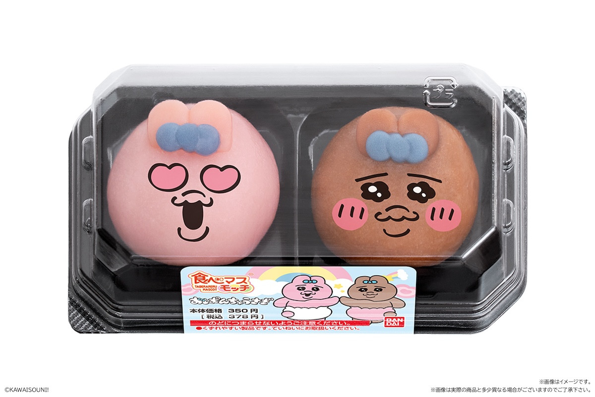 250822_おぱんちゅうさぎ