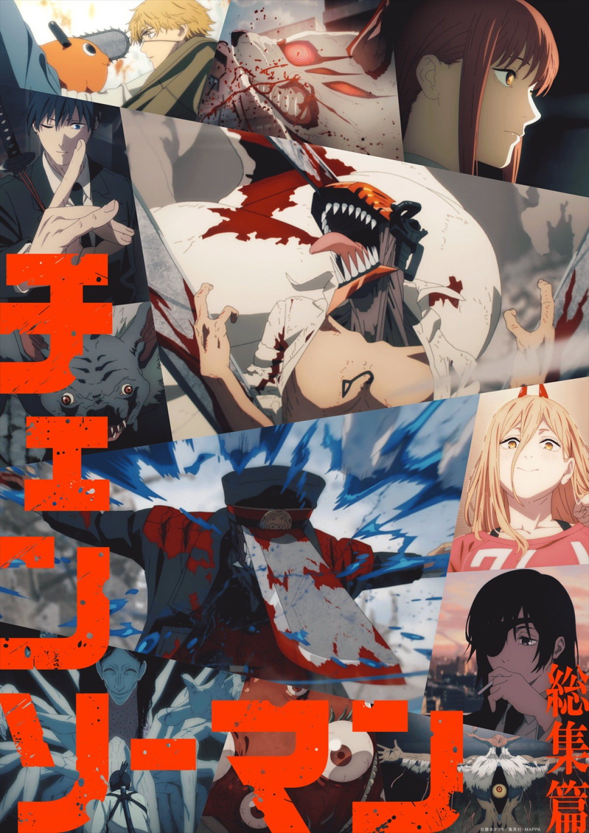 劇場版『チェンソーマン レゼ篇』IMAX同時公開決定！　公開記念特番＆テレビアニメ総集編も放送
