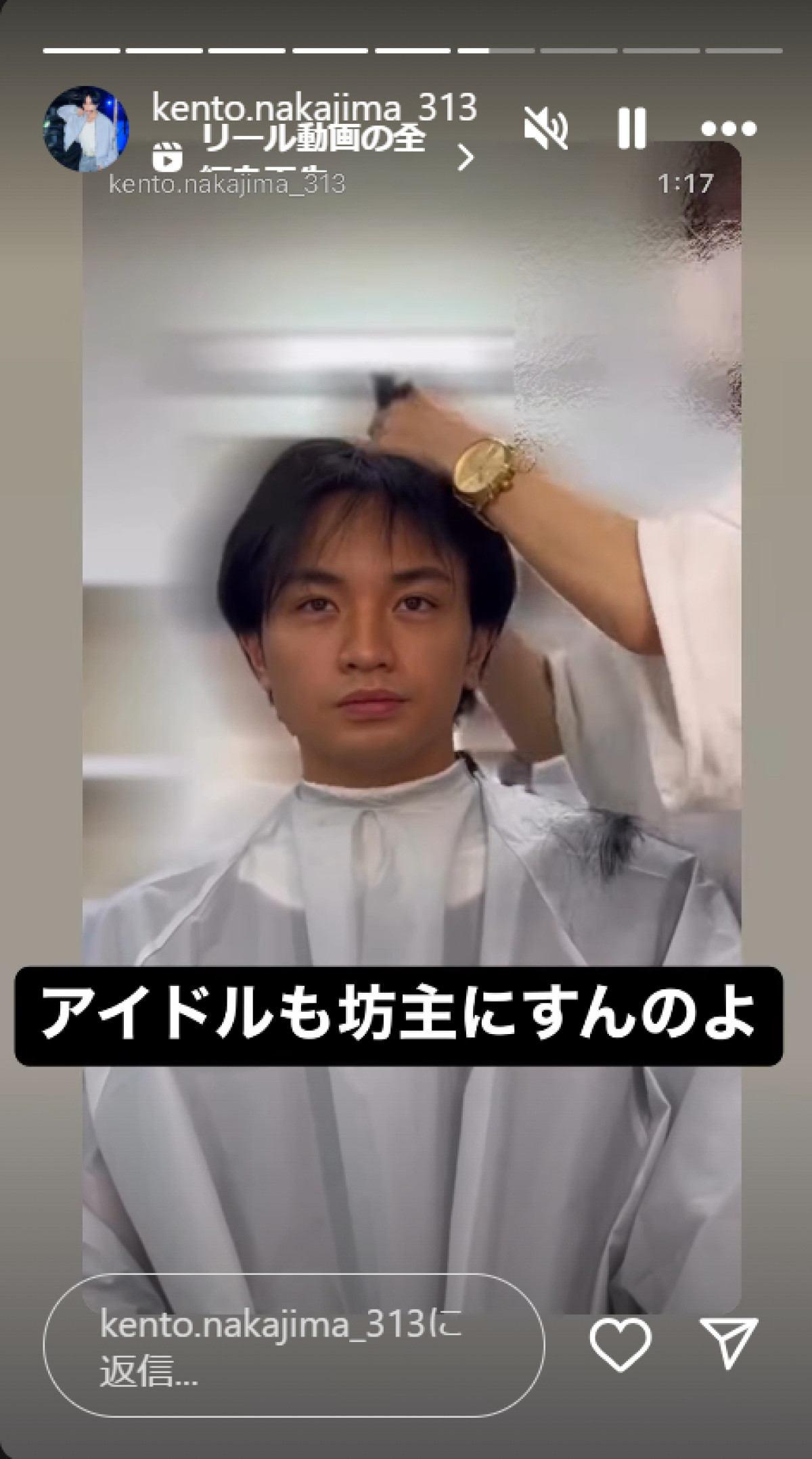 20250811 中島健人