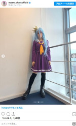 大沢あかね、ラノベ『ノーゲーム・ノーライフ』の白のコスプレを披露　※「大沢あかね」インスタグラム