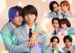 ドラマ『タクミくんシリーズ －Drama－』キービジュアル