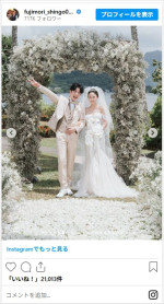 藤森慎吾、幸せいっぱいな結婚式ショットを多数公開　※「藤森慎吾」インスタグラム