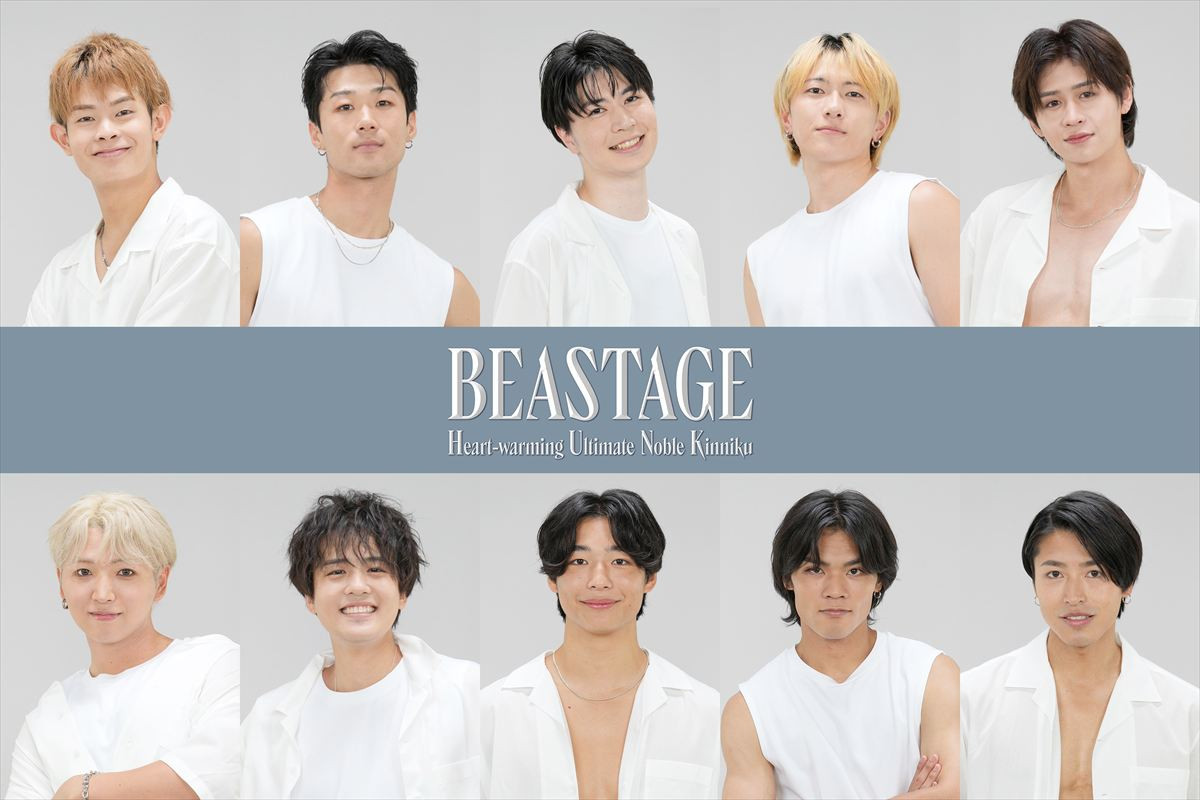 『BEASTAGE』サバイバル合宿に進む10人