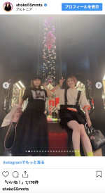 （写真左から）中川翔子、宮島咲良　※「中川翔子」インスタグラム