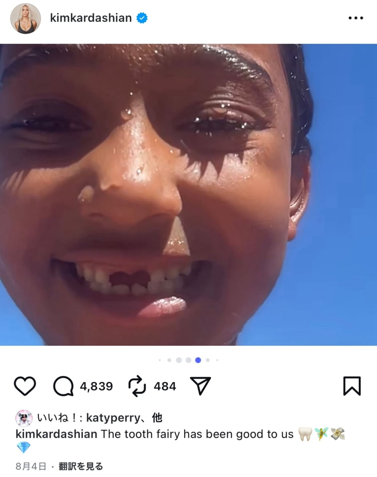 キム・カーダシアン、息子の乳歯が初めて抜けた時のお祝いが桁違い