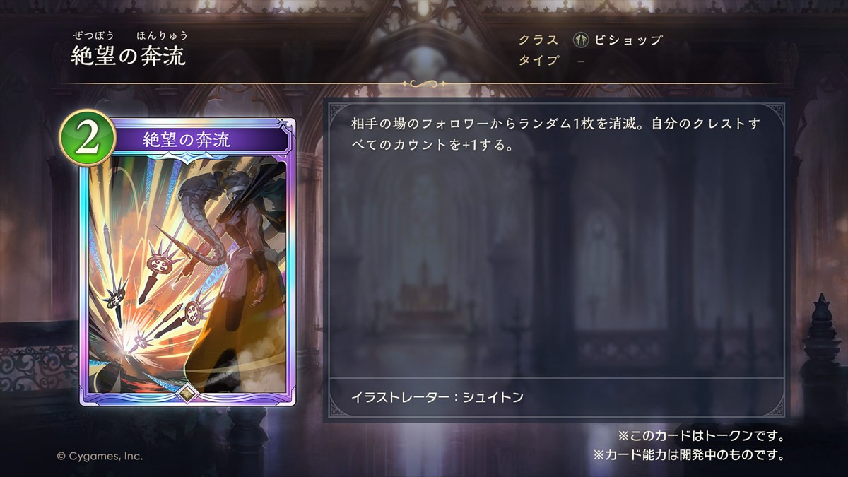 『シャドウバース ワールズビヨンド』、“絶傑”が降臨する新カードパックの情報が公開　好きなデッキがもらえるキャンペーンも開催