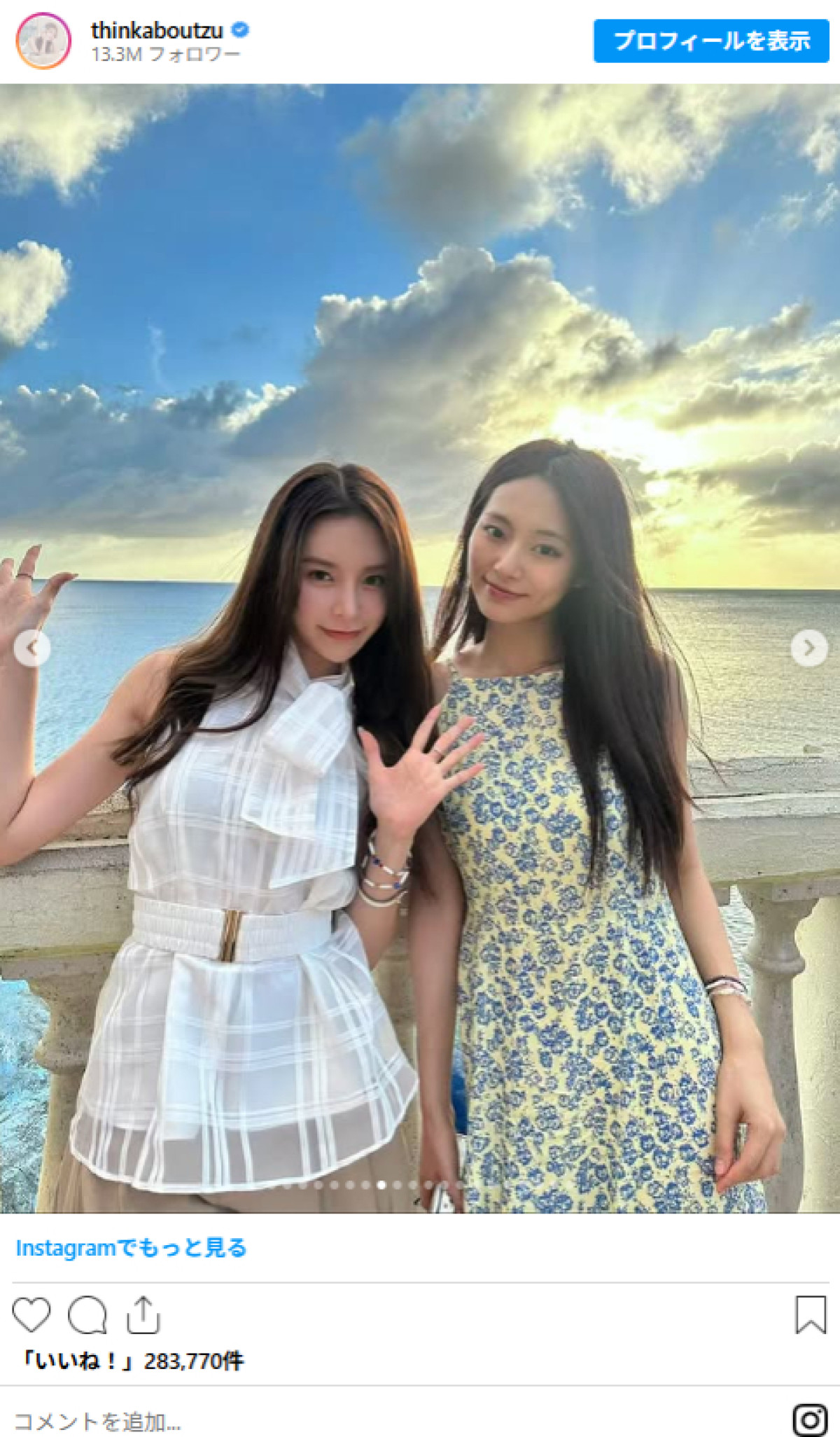 20250822 TWICE ツウィ