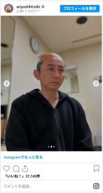 大河ドラマに初出演する有吉弘行　※「有吉弘行」インスタグラム