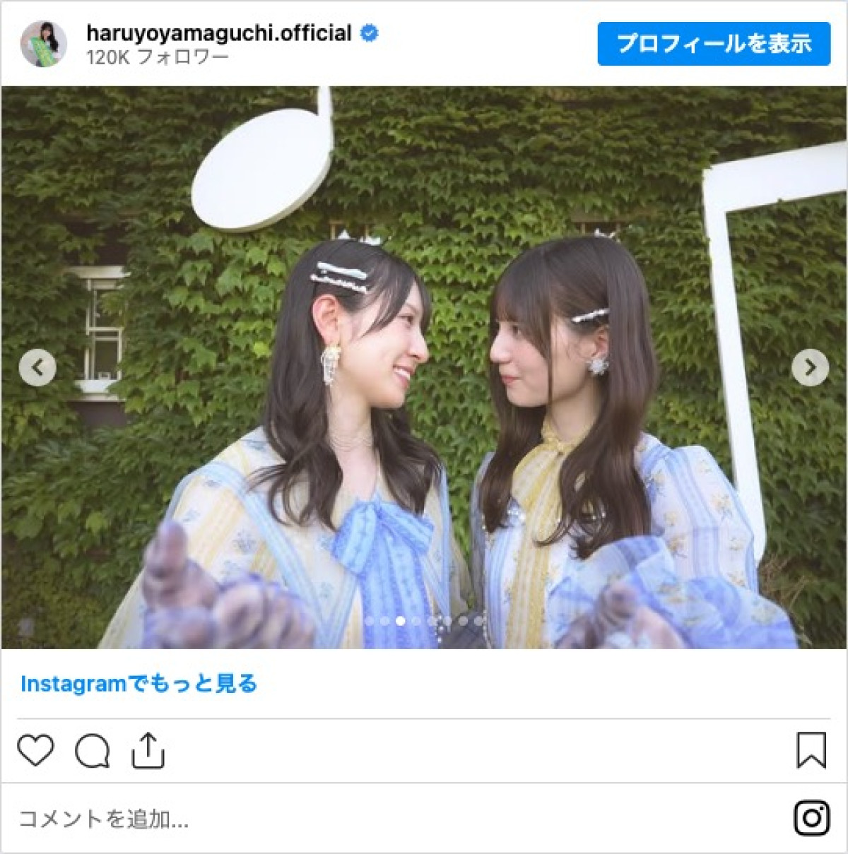 日向坂46・金村美玖＆小坂菜緒、“Wセンター”オフショットに反響「可愛すぎる」「すべてが尊い」