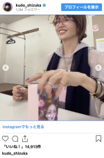工藤静香、北海道・旭川でのコンサートを報告　※「工藤静香」インスタグラム