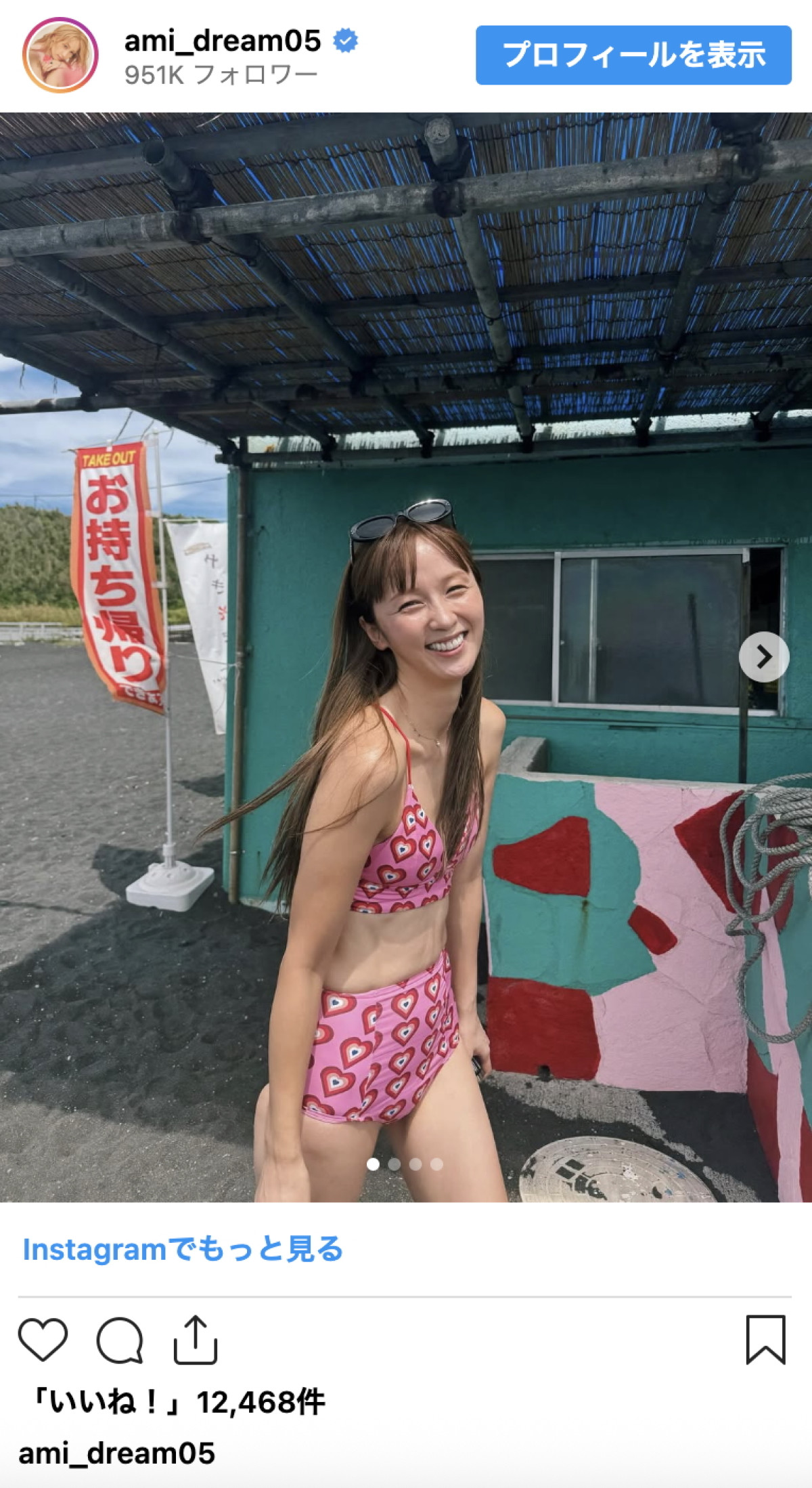 Dream Ami、１児の母とは思えない！キュートな水着ショットに反響「腹筋健在ですごいですね！」