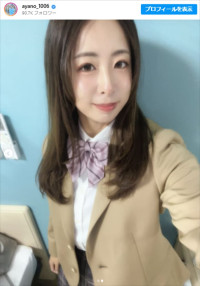 園田彩乃、近影　※「園田彩乃」インスタグラム