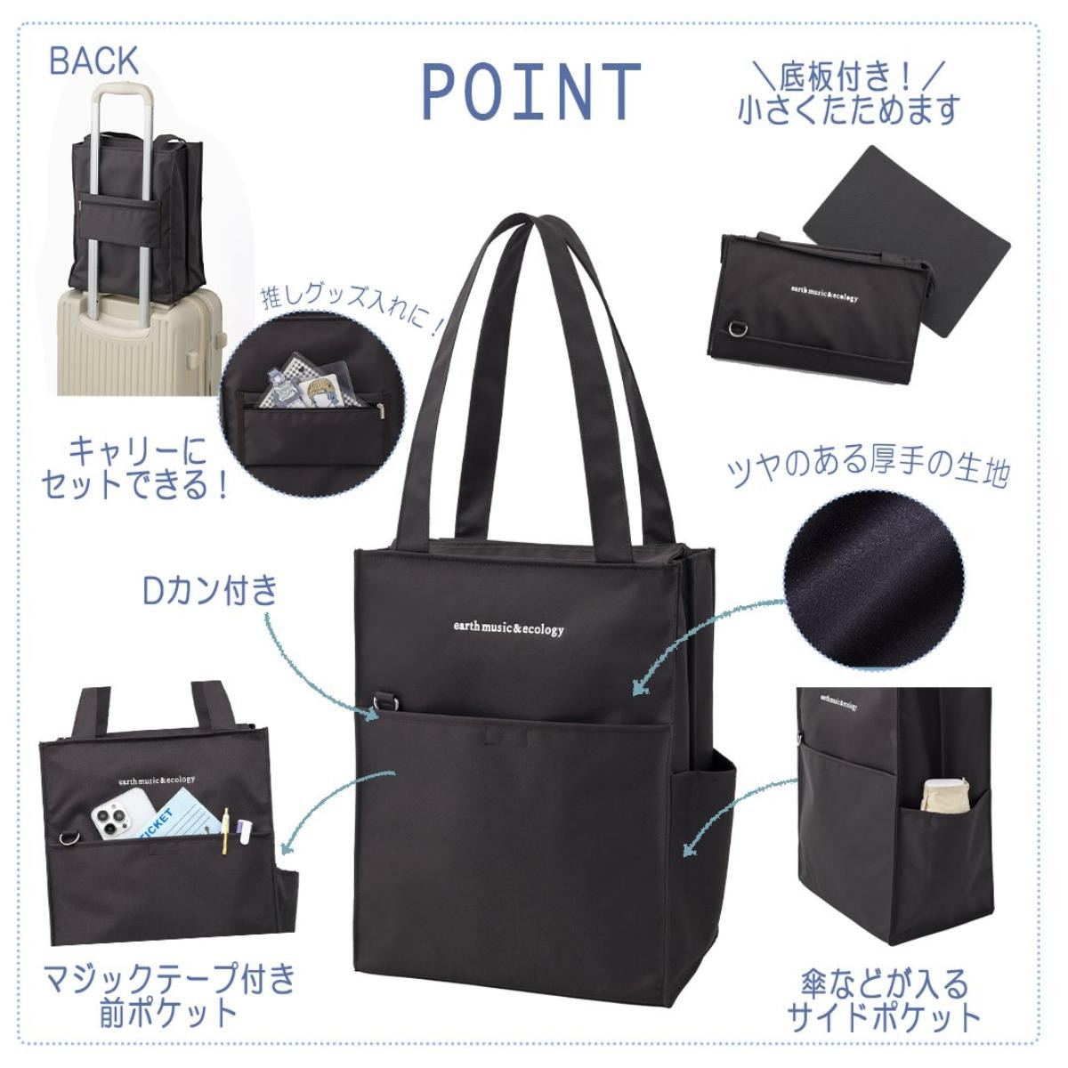 20250815「earth music＆ecology さらに使いやすくなった！　イベントトートバッグBOOK」
