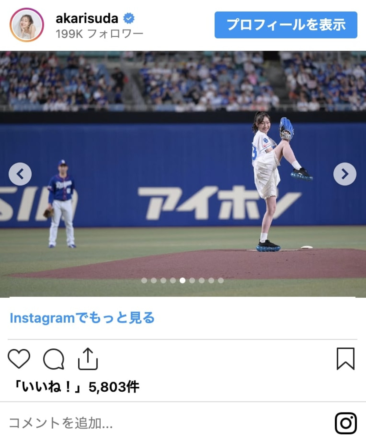 菅井友香にあのちゃんも！　芸能人の始球式＆キュートなユニフォーム姿　美しき投球フォームも