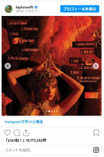 テイラー・スウィフト、新アルバム『The Life of a Showgirl』10月発売！　※「Taylor Swift」インスタグラム