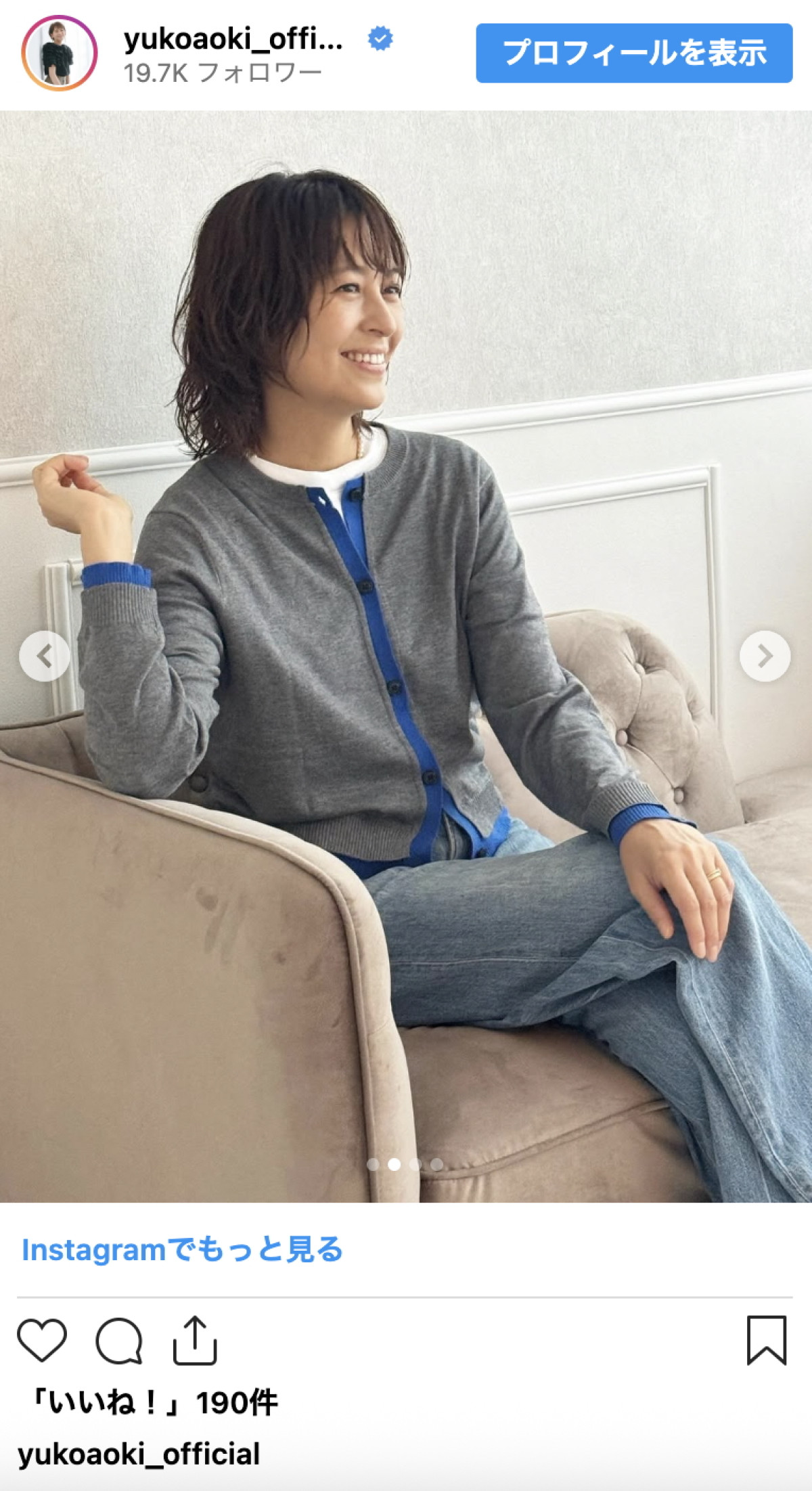 ナイナイ矢部の妻・青木裕子、ふんわりパーマヘアでビジュ爆発のお仕事オフショ公開！