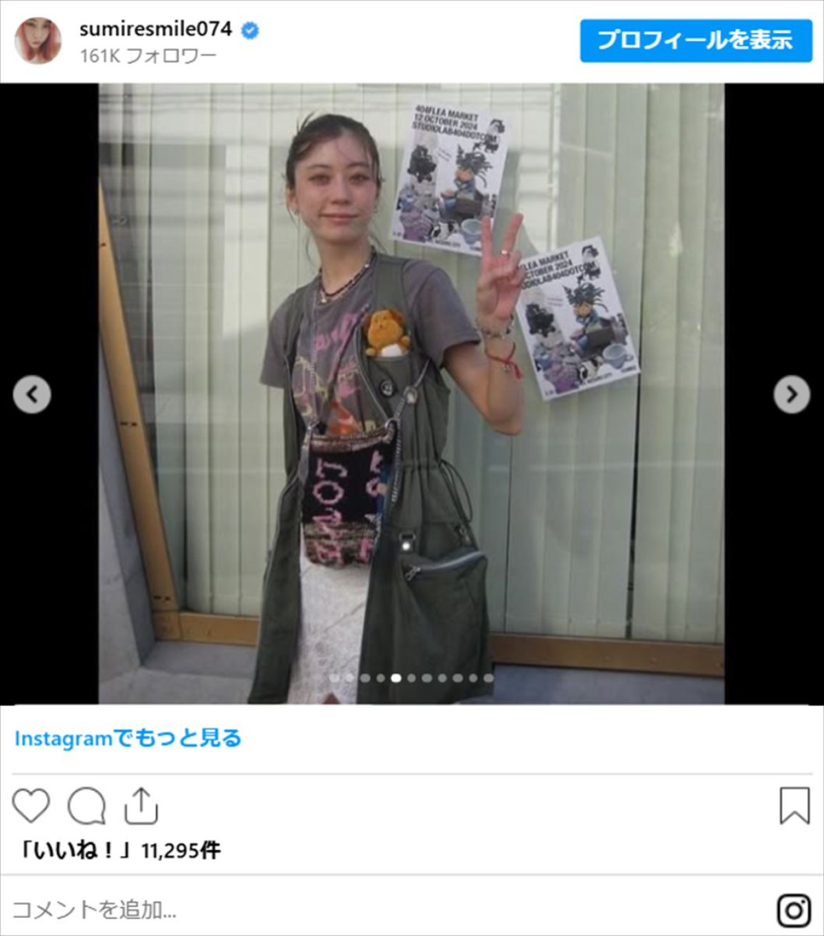Chara、俳優の息子と眩しい笑顔「素敵すぎ」「口元そっくり」「兄妹みたい」　美人娘も話題