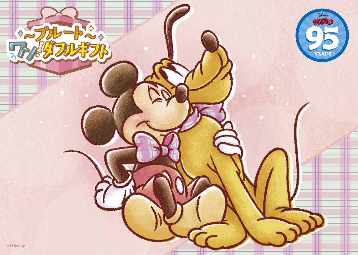 250909_～プルート～ワン！ダフルギフト