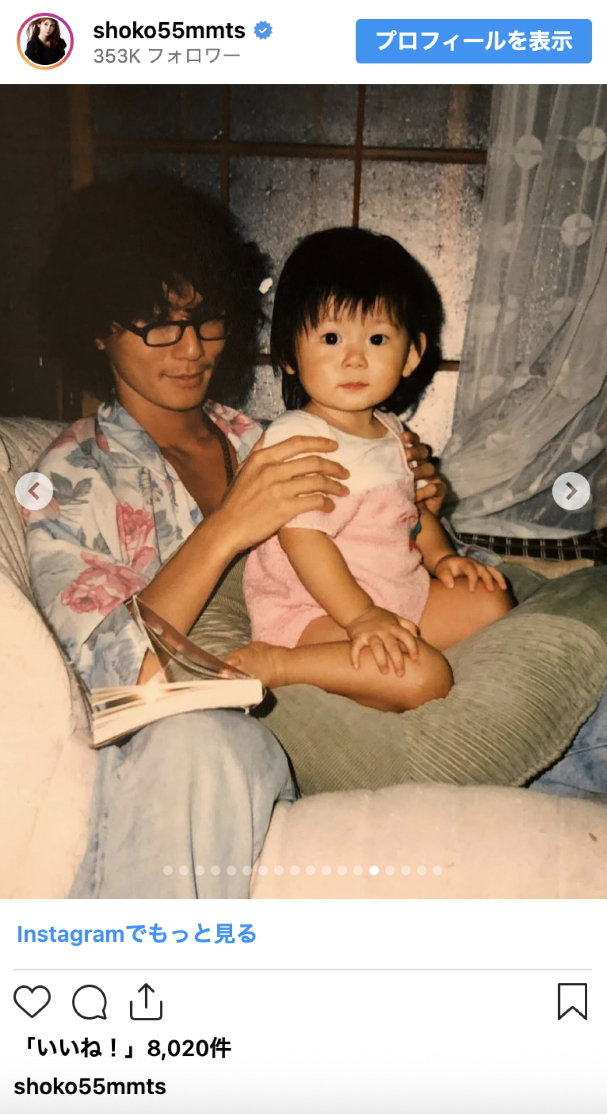 中川翔子「なんかもうむくみも人間の限界にきてる」　妊娠35週突入で産後のご褒美妄想　ファンから応援＆共感コメント続々