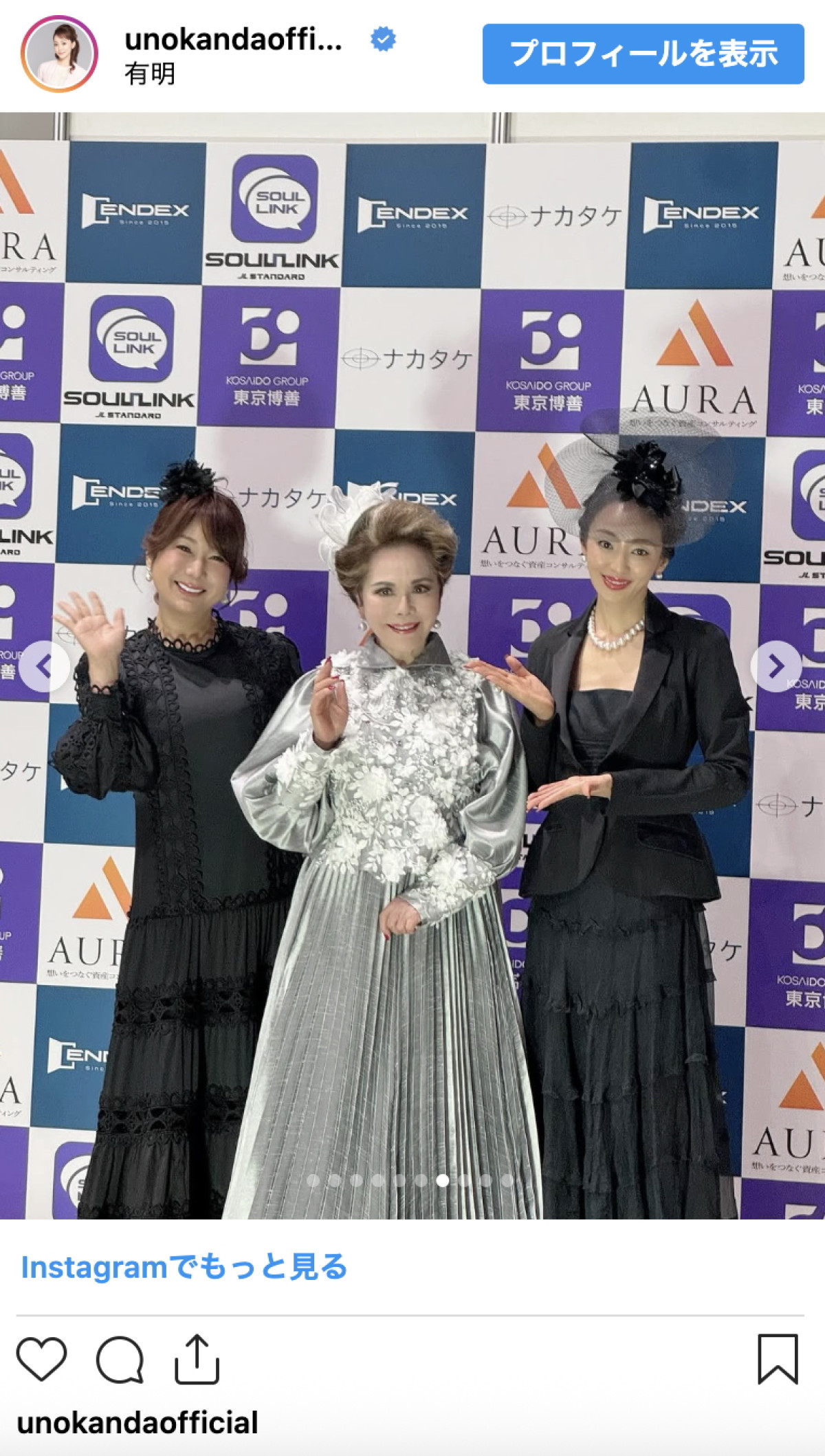 神田うの、デヴィ夫人の生前葬イベントに参列「必ず煩悩の数まで生きて下さい」
