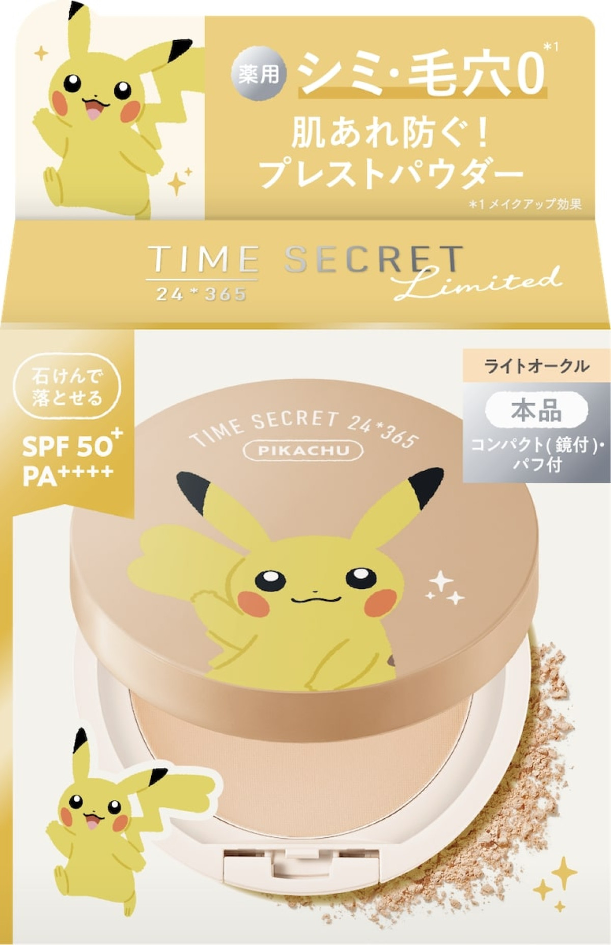 2025.9.12タイムシークレット×ポケモ