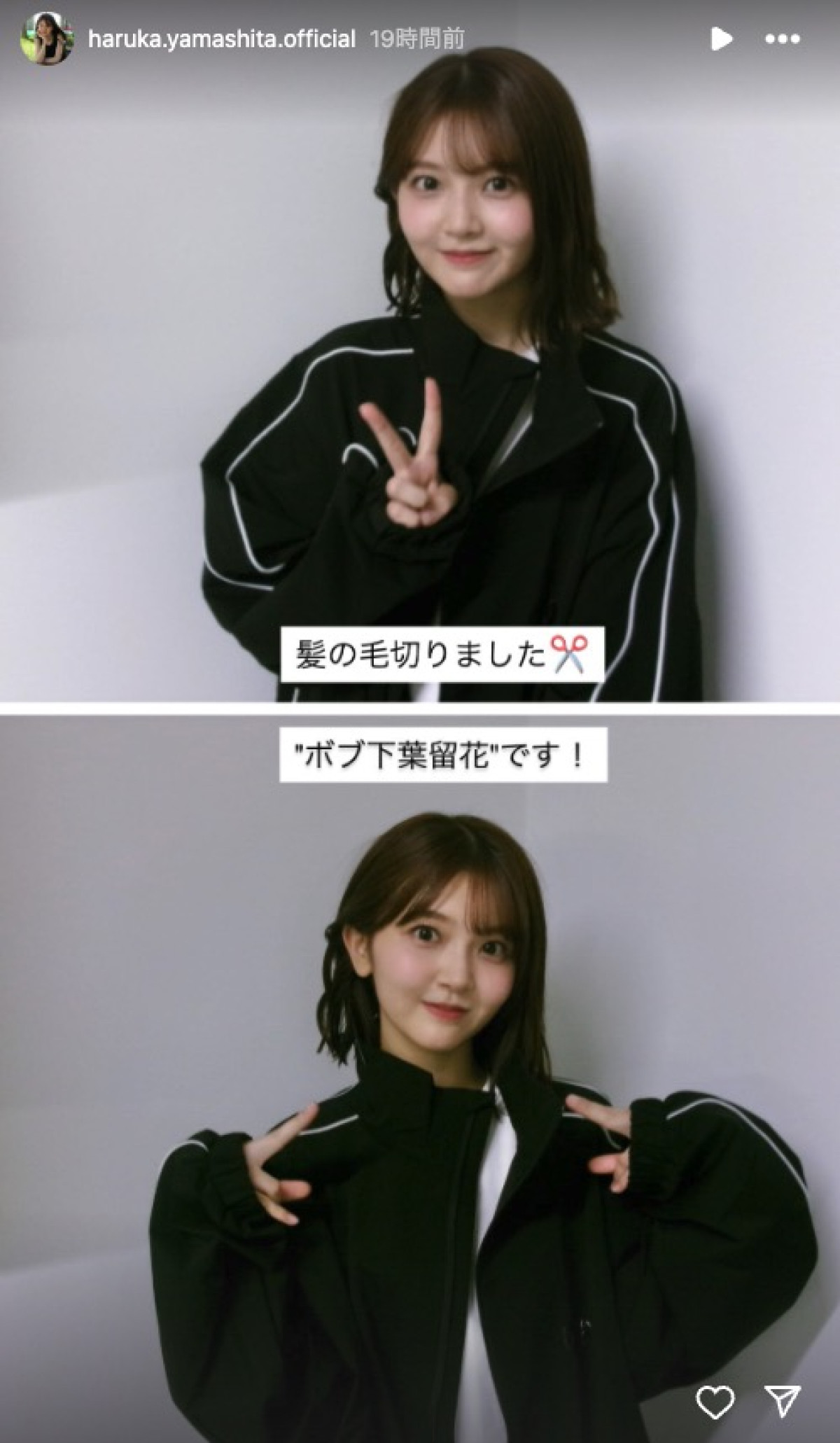 日向坂46・山下葉留花、ボブに大胆イメチェン　「世界一可愛い」「最高」