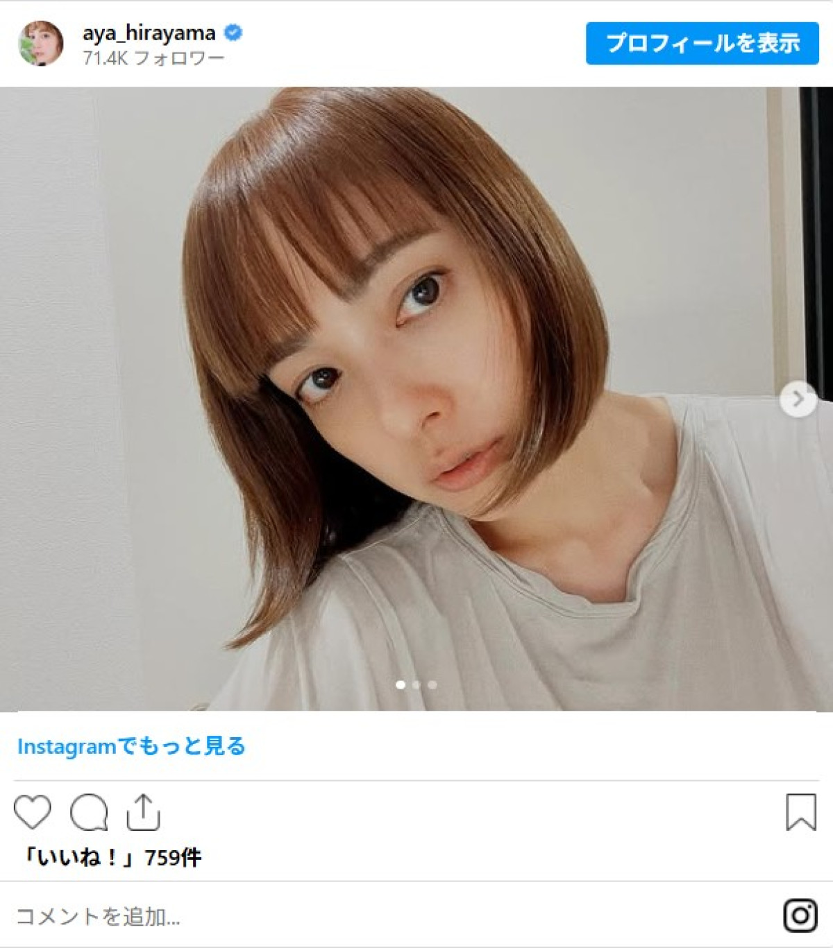 2000年代活躍した人気バラドル、20cmばっさりイメージ激変のボブヘアに反響