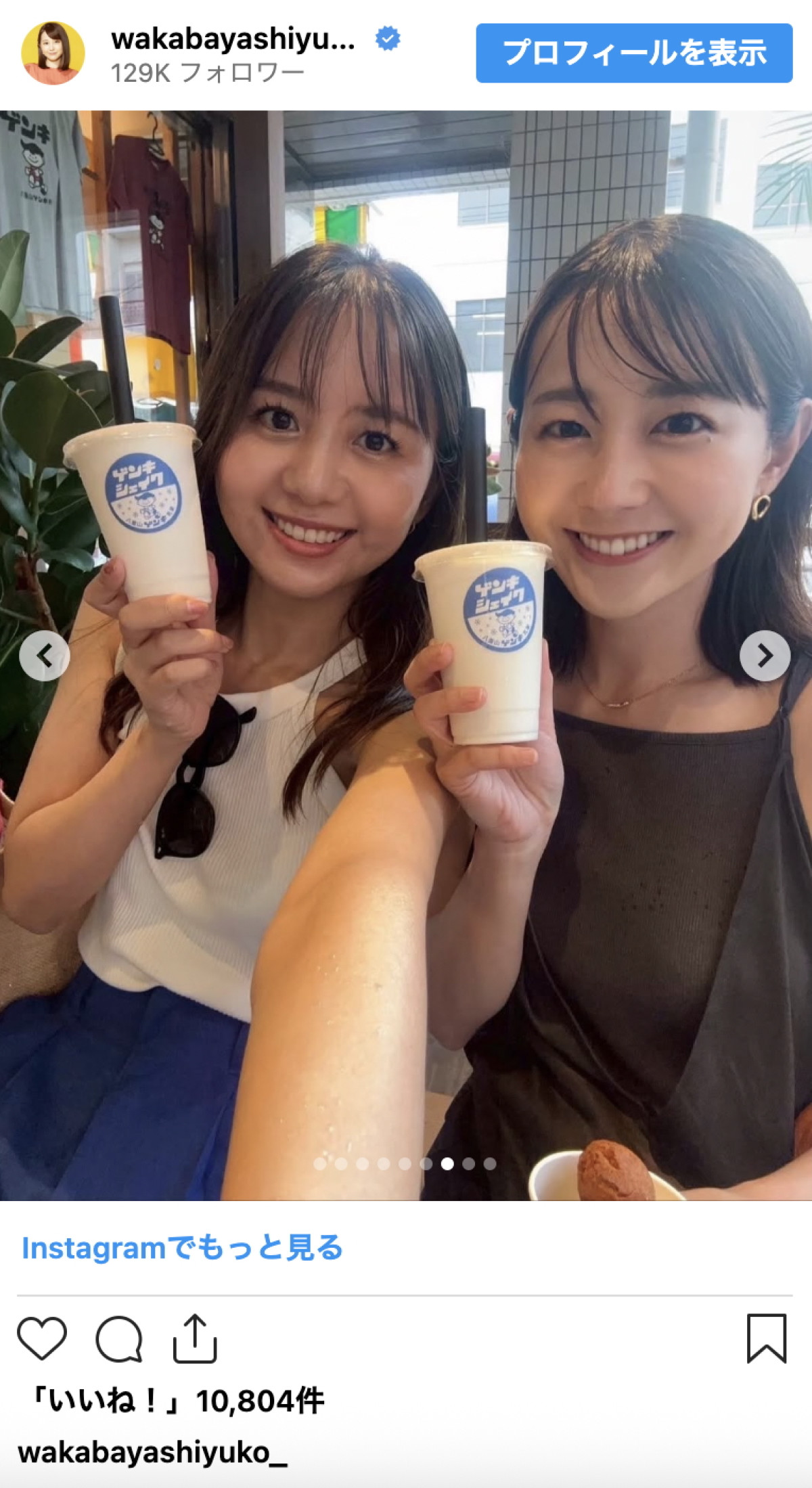 若林有子アナウンサー、仲良しフリーアナと石垣島へバカンス「スタイル良いすねー」「写真集出しましょう」