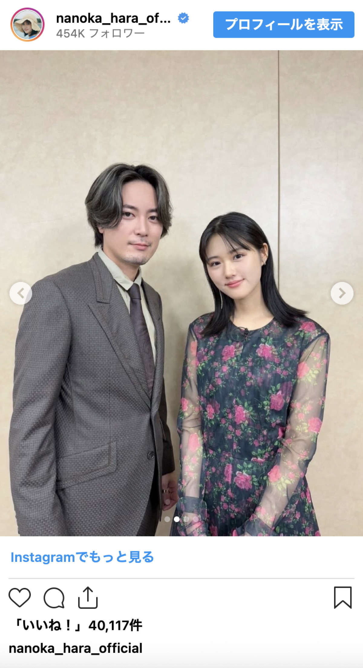 原菜乃華、黒のシースルードレスで“にぃちゃん”と2ショット「本当に魅力的すぎる」「にぃちゃん呼び尊い」