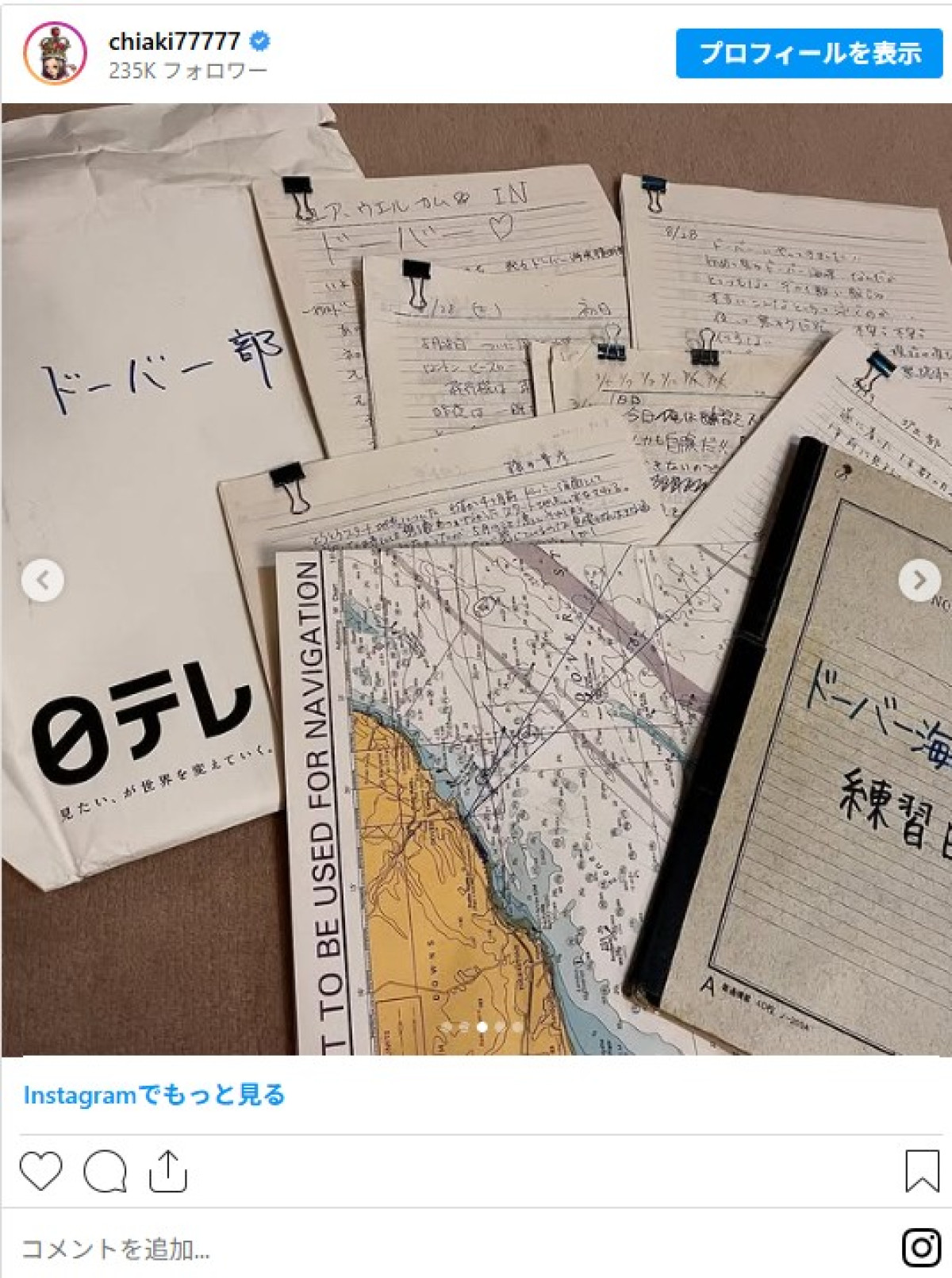 懐かしすぎる！　「ドーバー海峡横断部」同窓会に『ウリナリ』ファン歓喜