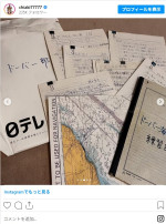 『ウリナリ!!』ドーバー海峡横断部」思い出の品々　※「千秋」インスタグラム
