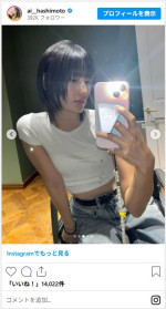 橋本愛、抜群スタイルの白T姿がかわいすぎ　※「橋本愛」インスタグラム