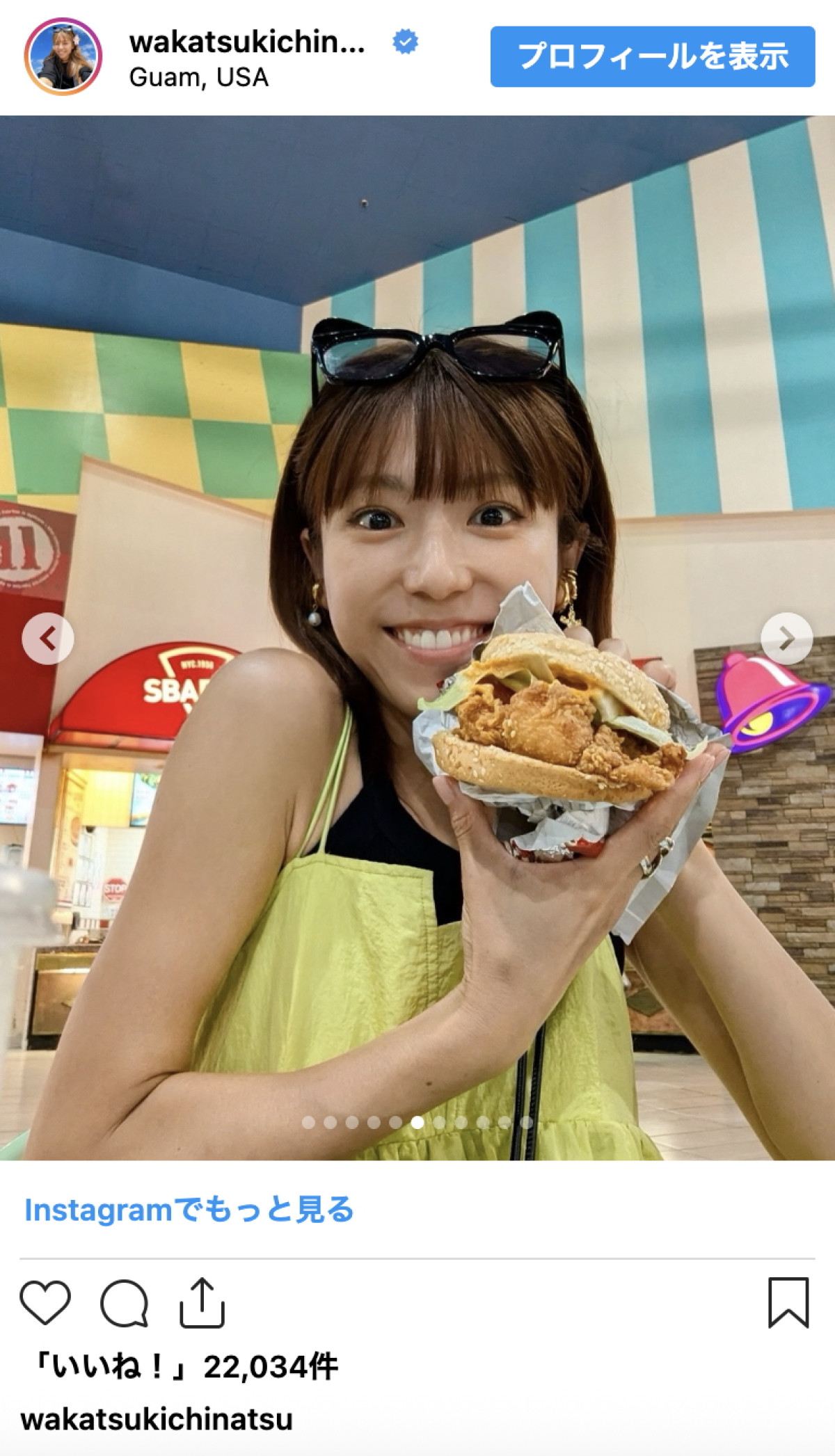 若槻千夏、家族とのグアム旅行ショットがかわいいと話題「老けな過ぎずっと若い」「オレンジ　似合う」