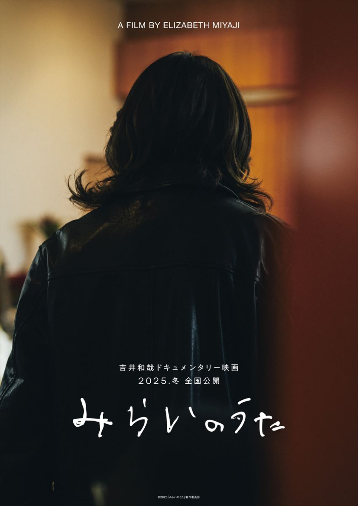イエモン・吉井和哉の生き様を映し出すドキュメンタリー『みらいのうた』今冬公開決定！
