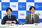 TBSテレビ2025年10月期番組改編説明会の様子