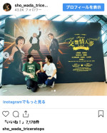 （写真左から）上野樹里、和田唱　※「和田唱」インスタグラム
