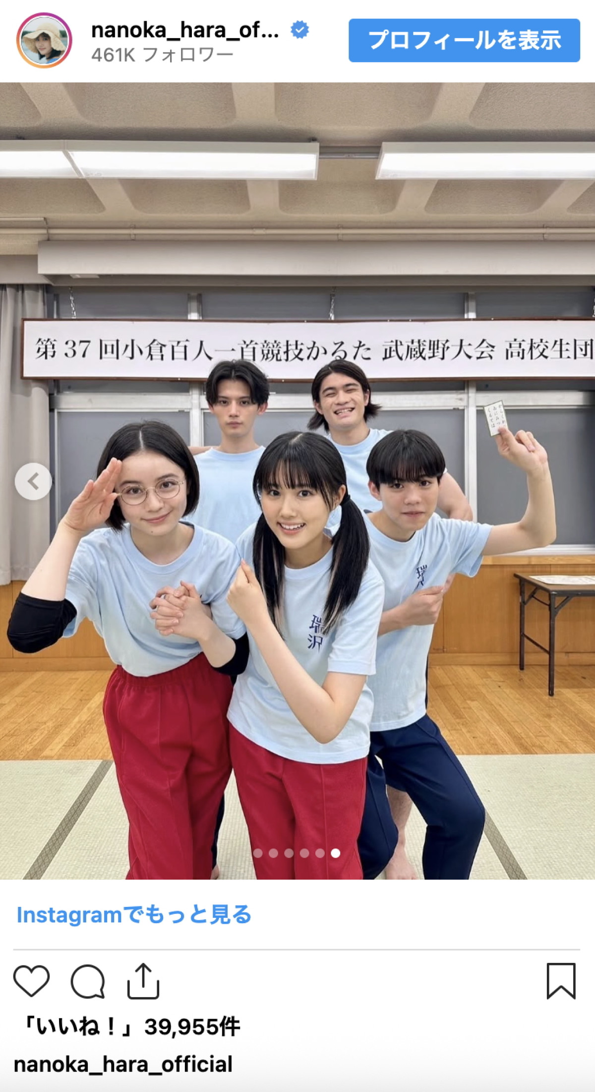 原菜乃華、『ちはやふる』キャストと抱擁「また、めぐり逢えますように」