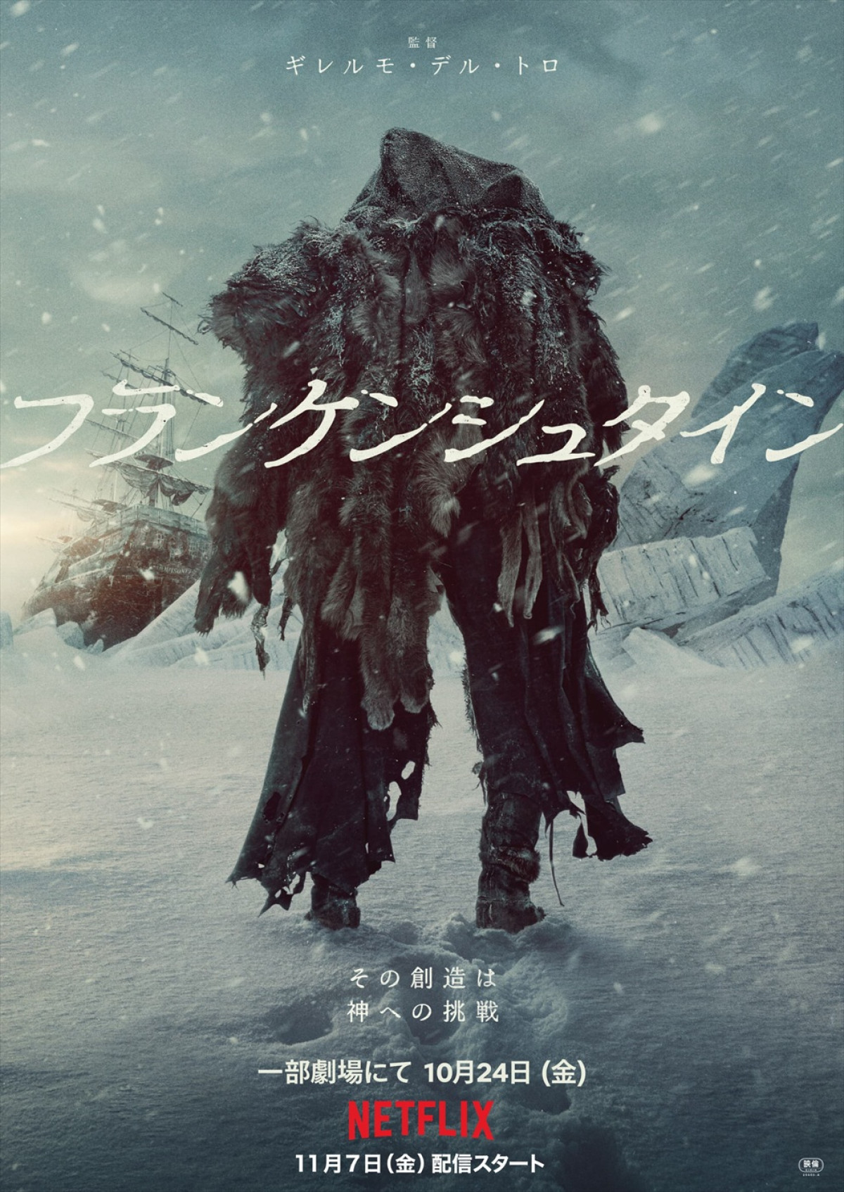 Netflix映画『ハウス・オブ・ダイナマイト』『フランケンシュタイン』『ジェイ・ケリー』先行劇場公開決定＆予告解禁