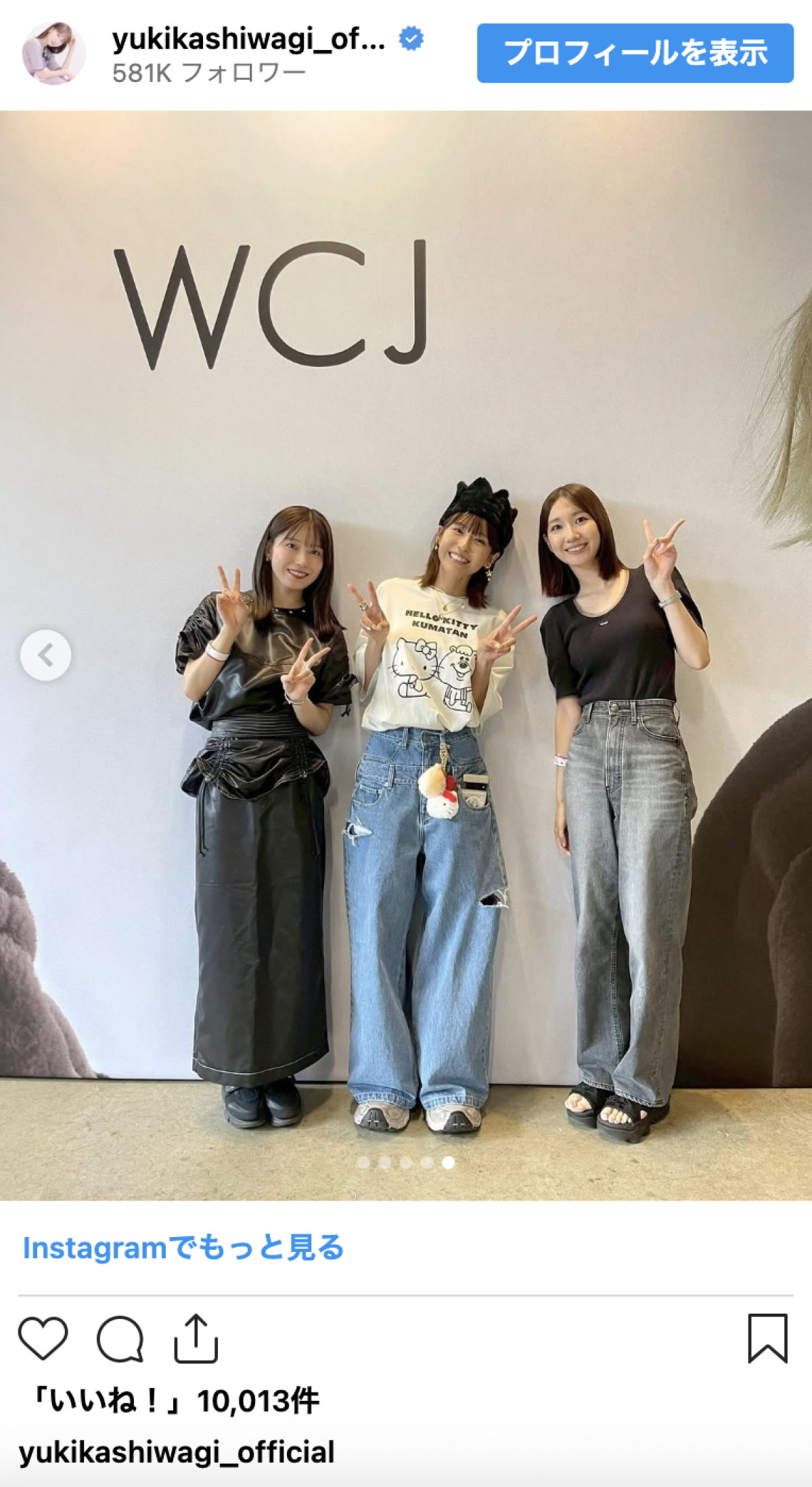 柏木由紀、横山由依と仲良し2ショット「ゆきゆい尊い」と話題に