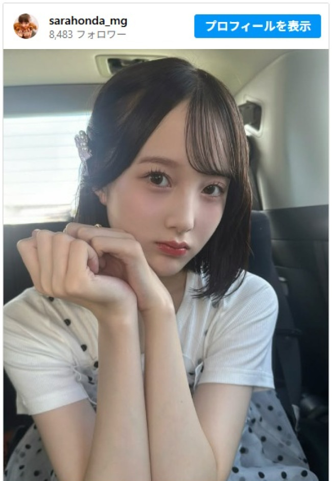 マネージャーが本田紗来のかわいすぎる近影を公開 ※「本田紗来マネージャー」インスタグラム