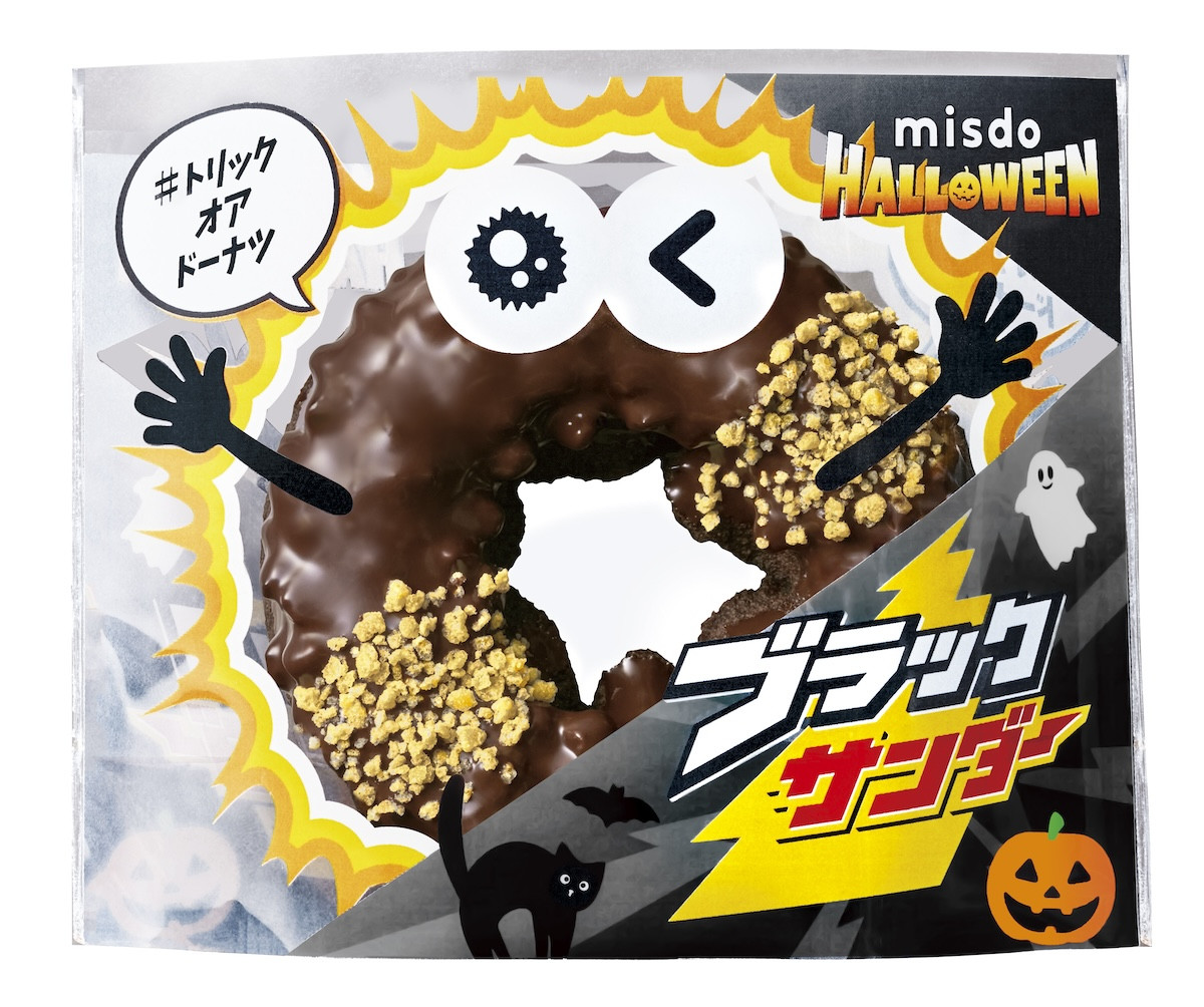 2025.9.4MISDO HALLOWEEN×ブラックサンダー