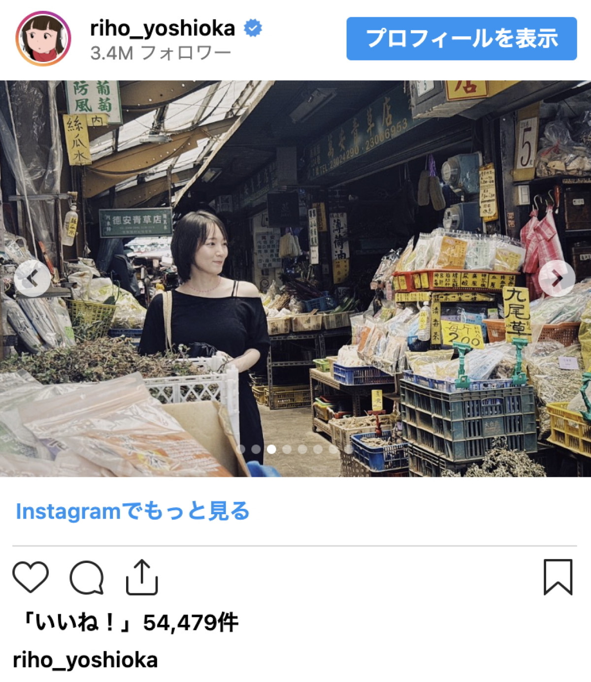 吉岡里帆、台湾オフショットにネット歓喜「モグモグ姿かわいすぎる！！」「“にゃんこ愛“が炸裂ですね」