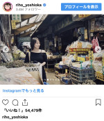 吉岡里帆、台湾でのオフショットを多数公開　※「吉岡里帆」インスタグラム