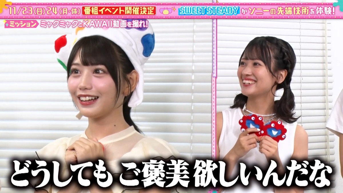 『あそばにゃそんそん』第19回