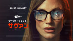 Apple TV＋『サヴァン』Apple TV＋にて9月26日（金）より独占配信開始